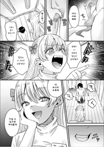 Page 18 of Group Home Maso e Youkoso ~Kousei Shisetsu de 24-jikan Tettei Shasei Kanri~ 3 | 그룹홈 마조에 오신 것을 환영합니다~갱생시설에서 24시간 철저한 사정관리~ - preview thumbnail