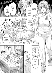 Page 5 of Group Home Maso e Youkoso ~Kousei Shisetsu de 24-jikan Tettei Shasei Kanri~ 3 | 그룹홈 마조에 오신 것을 환영합니다~갱생시설에서 24시간 철저한 사정관리~ - preview thumbnail