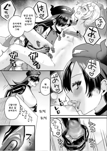 Page 14 of Group Home Maso e Youkoso ~Kousei Shisetsu de 24-jikan Tettei Shasei Kanri~ 4 | 그룹홈 마조에 오신 것을 환영합니다~갱생시설에서 24시간 철저한 사정관리~ - preview thumbnail