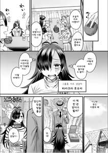 Page 3 of Group Home Maso e Youkoso ~Kousei Shisetsu de 24-jikan Tettei Shasei Kanri~ 4 | 그룹홈 마조에 오신 것을 환영합니다~갱생시설에서 24시간 철저한 사정관리~ - preview thumbnail