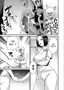 Page 15 of Group Home Maso e Youkoso ~Kousei Shisetsu de 24-jikan Tettei Shasei Kanri~ 5 | 그룹홈 마조에 오신 것을 환영합니다~갱생시설에서 24시간 철저한 사정관리~ - preview thumbnail