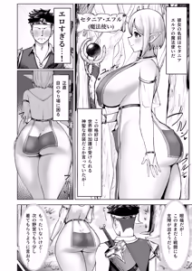 Page 3 of Deka-jiri Elf ga Ero Sugiru~! - preview thumbnail