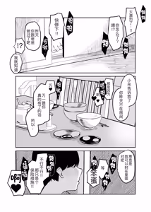 Page 105 of お母さんには近親相姦しか出来ないから...。 1-2 - preview thumbnail