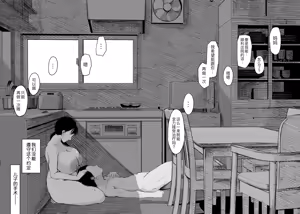 Page 69 of お母さんには近親相姦しか出来ないから...。 1-2 - preview thumbnail