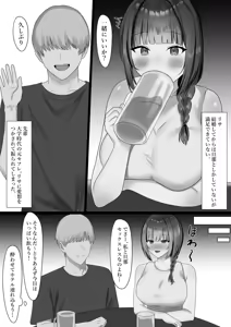 Page 207 of Koikawa Sachi - preview thumbnail