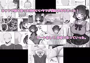 Page 213 of Koikawa Sachi - preview thumbnail