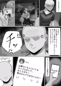 Page 224 of Koikawa Sachi - preview thumbnail