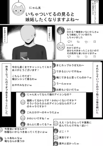 Page 225 of Koikawa Sachi - preview thumbnail