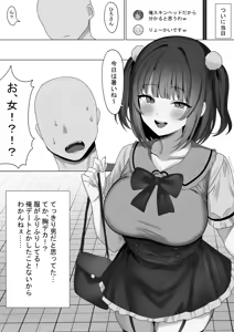 Page 226 of Koikawa Sachi - preview thumbnail