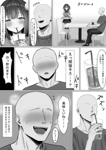Page 227 of Koikawa Sachi - preview thumbnail