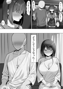 Page 231 of Koikawa Sachi - preview thumbnail