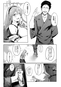 Page 233 of Asutora - preview thumbnail