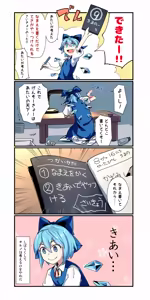Page 255 of Asutora - preview thumbnail