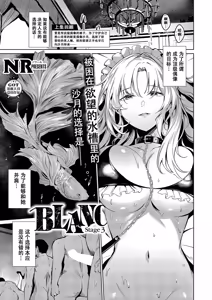 BLANC Stage 3 — hentai manga cover on Fhentai