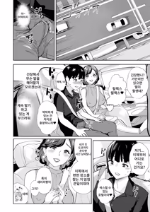 Page 21 of Tada Sex Shitakatta dake nano ni SNS de Deatta Bimajo ga Scatolo Mania de, Boku wa... 2 Zenpen | 그저 섹스를 하고 싶었을 뿐인데 SNS에서 만난 와인녀가 스카트로 매니아였고, 나는...2 전편 - preview thumbnail