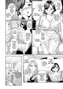 Page 3 of Tada Sex Shitakatta dake nano ni SNS de Deatta Bimajo ga Scatolo Mania de, Boku wa... 2 Zenpen | 그저 섹스를 하고 싶었을 뿐인데 SNS에서 만난 와인녀가 스카트로 매니아였고, 나는...2 전편 - preview thumbnail