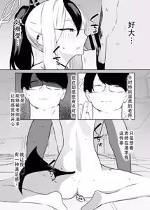 Page 26 of BLIND LOVE | 盲目的爱 - preview thumbnail