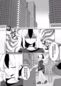 Page 3 of BLIND LOVE | 盲目的爱 - preview thumbnail