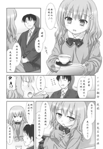 Page 3 of Funshoku Shoujo | 粉饰少女 - preview thumbnail