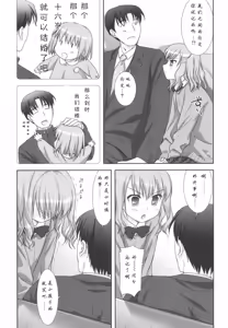 Page 4 of Funshoku Shoujo | 粉饰少女 - preview thumbnail