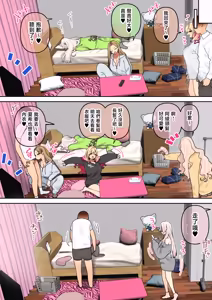 Page 51 of Oshikake! Bakunyuu Gal Harem Seikatsu 3 - preview thumbnail