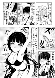 Page 13 of Seminar vs Kusuguri Avant-garde-kun - preview thumbnail
