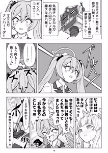 Page 16 of Seminar vs Kusuguri Avant-garde-kun - preview thumbnail