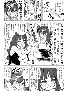 Page 11 of Kusuguri Occult Kenkyuukai! - preview thumbnail