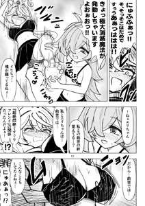 Page 12 of Kusuguri Occult Kenkyuukai! - preview thumbnail