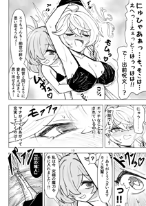 Page 13 of Kusuguri Occult Kenkyuukai! - preview thumbnail