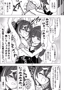 Page 14 of Kusuguri Occult Kenkyuukai! - preview thumbnail