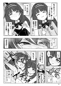 Page 15 of Kusuguri Occult Kenkyuukai! - preview thumbnail