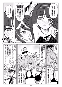 Page 17 of Kusuguri Occult Kenkyuukai! - preview thumbnail