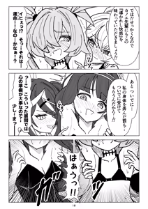 Page 18 of Kusuguri Occult Kenkyuukai! - preview thumbnail