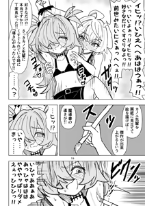 Page 19 of Kusuguri Occult Kenkyuukai! - preview thumbnail
