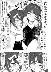 Page 20 of Kusuguri Occult Kenkyuukai! - preview thumbnail