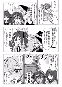 Page 2 of Kusuguri Occult Kenkyuukai! - preview thumbnail