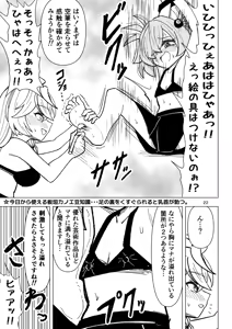 Page 22 of Kusuguri Occult Kenkyuukai! - preview thumbnail