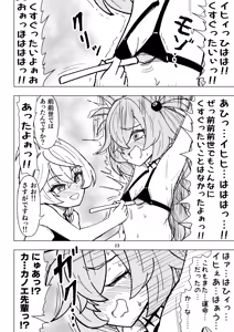 Page 23 of Kusuguri Occult Kenkyuukai! - preview thumbnail
