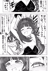 Page 24 of Kusuguri Occult Kenkyuukai! - preview thumbnail