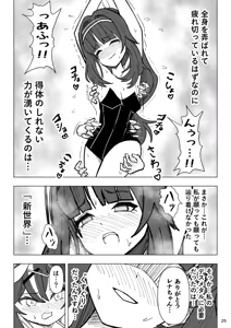 Page 25 of Kusuguri Occult Kenkyuukai! - preview thumbnail