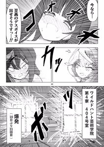 Page 26 of Kusuguri Occult Kenkyuukai! - preview thumbnail