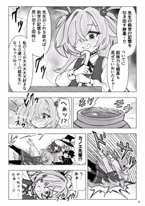 Page 3 of Kusuguri Occult Kenkyuukai! - preview thumbnail
