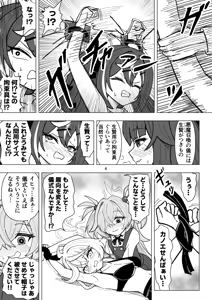 Page 6 of Kusuguri Occult Kenkyuukai! - preview thumbnail