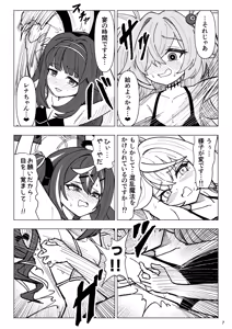 Page 7 of Kusuguri Occult Kenkyuukai! - preview thumbnail