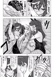 Page 10 of Kusuguri Occult Kenkyuukai! - preview thumbnail