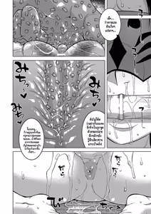 Page 138 of Kyouso-sama no Tsukurikata - preview thumbnail