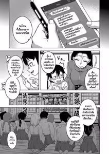 Page 161 of Kyouso-sama no Tsukurikata - preview thumbnail