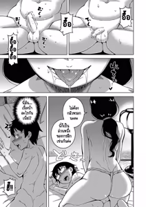 Page 18 of Kyouso-sama no Tsukurikata - preview thumbnail