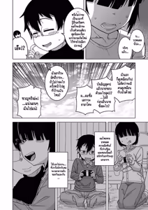 Page 88 of Kyouso-sama no Tsukurikata - preview thumbnail